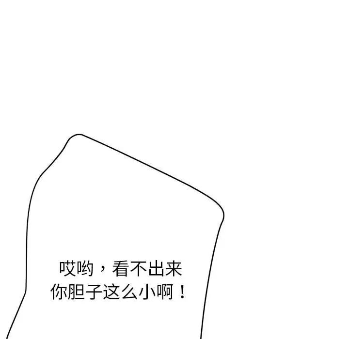 亲家的女人们第4話