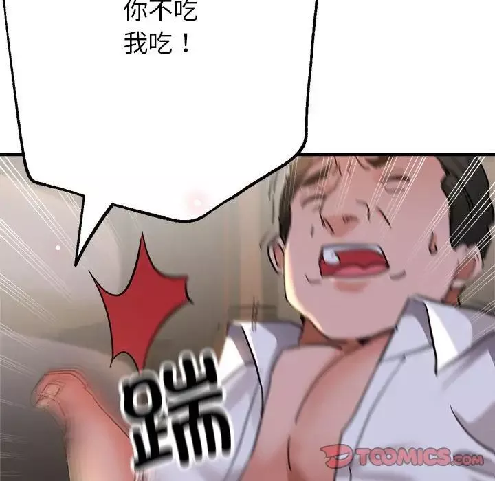 亲家的女人们-第4話 - 图片 93