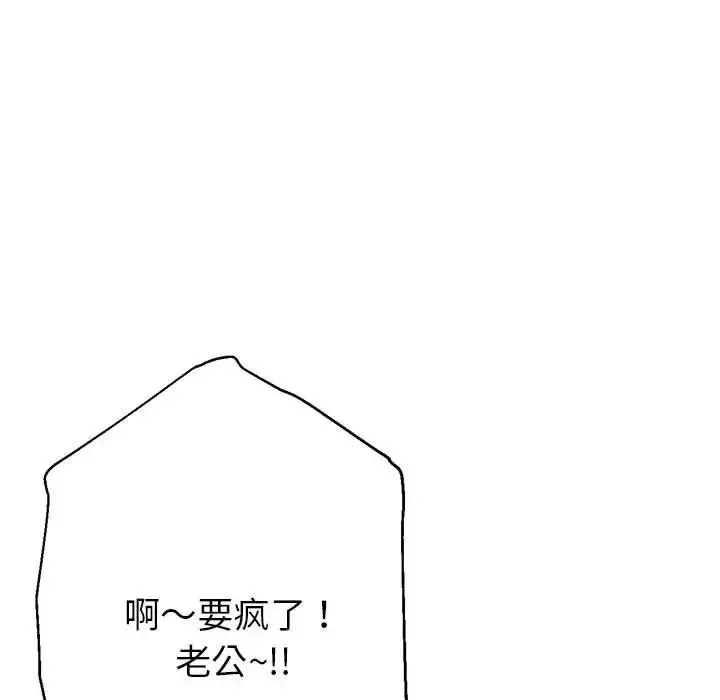 亲家的女人们-第4話 - 图片 101