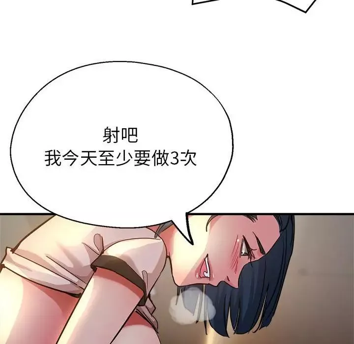 亲家的女人们-第4話 - 图片 107