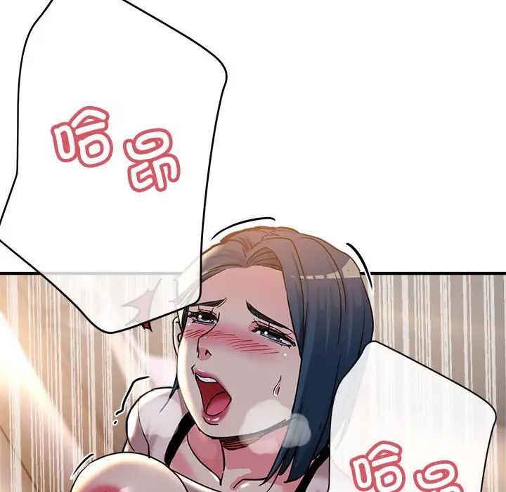 亲家的女人们第4話