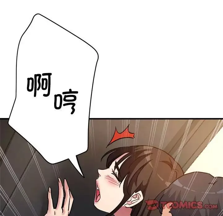 亲家的女人们-第4話 - 图片 117
