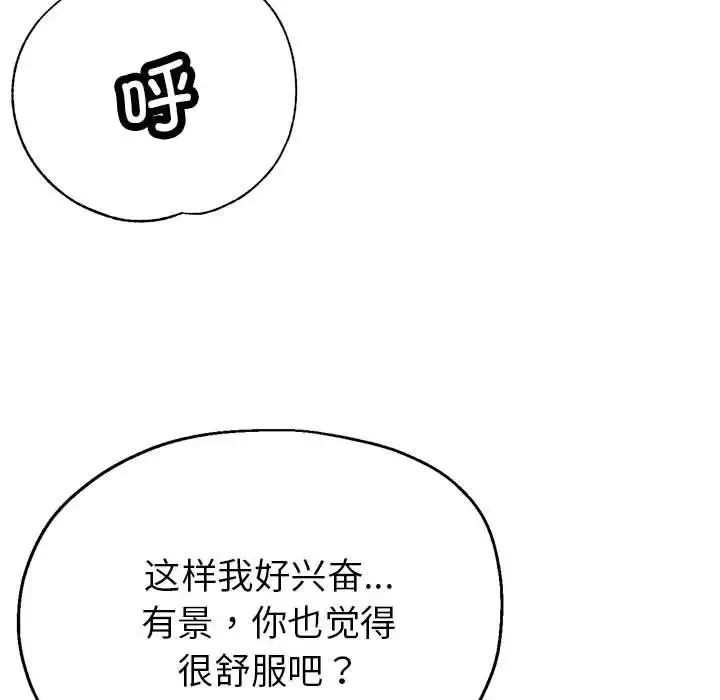 亲家的女人们-第4話 - 图片 120