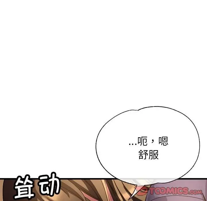 亲家的女人们-第4話 - 图片 123
