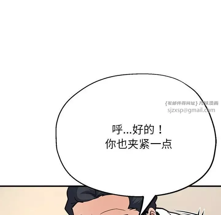 亲家的女人们第4話