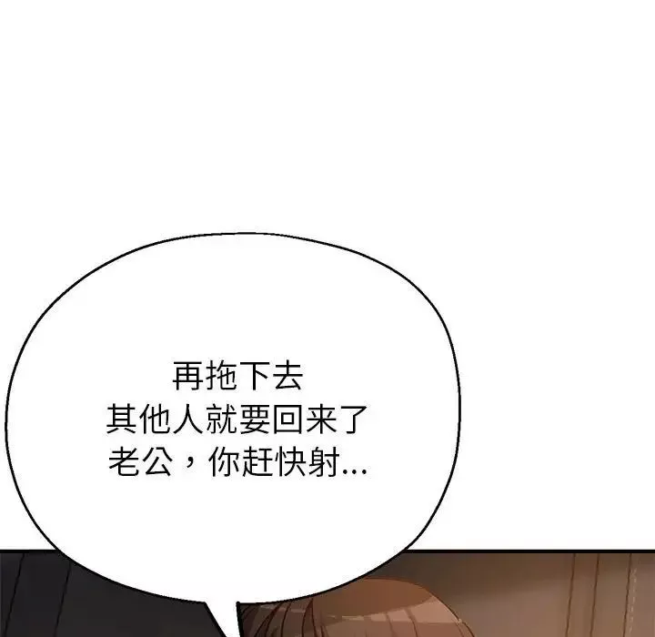 亲家的女人们第4話