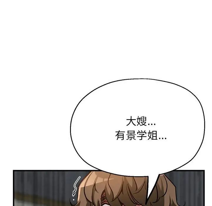 亲家的女人们第4話