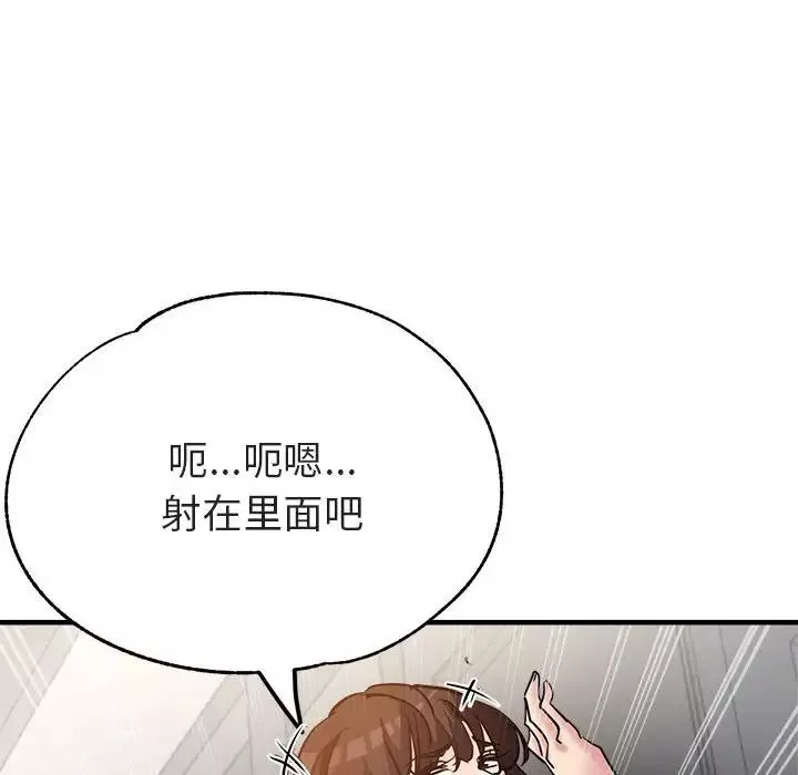 亲家的女人们-第4話 - 图片 138