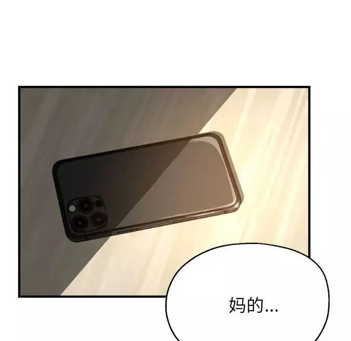 亲家的女人们-第4話 - 图片 149