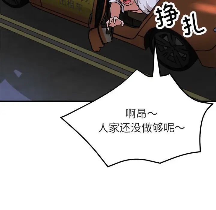 亲家的女人们第4話