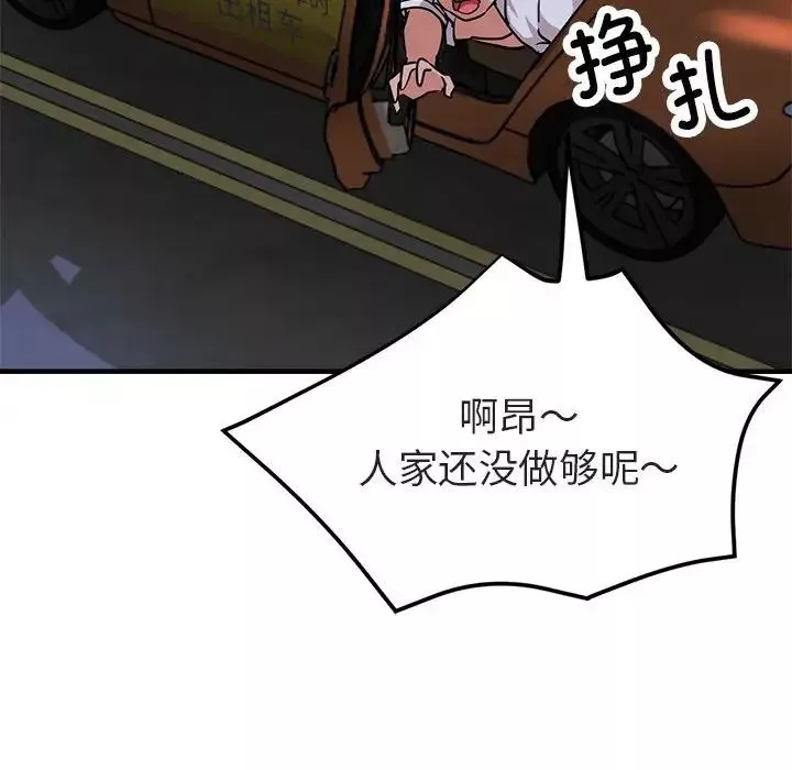 亲家的女人们-第4話 - 图片 155