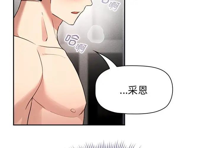 疫情期间的家教生活第116話