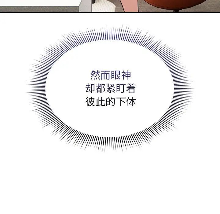 疫情期间的家教生活第116話