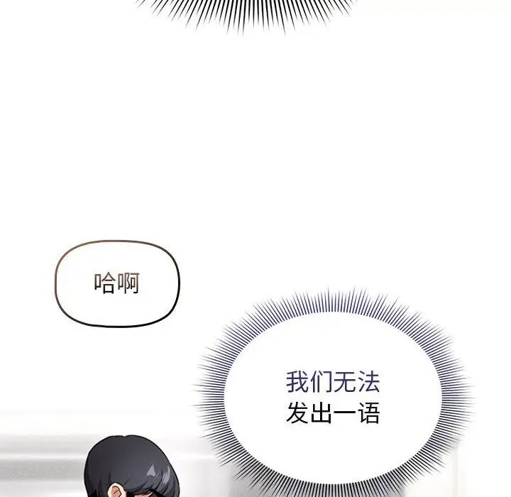 疫情期间的家教生活第116話