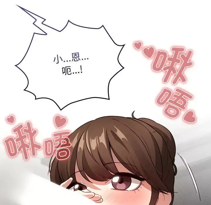 疫情期间的家教生活-第116話 - 图片 16