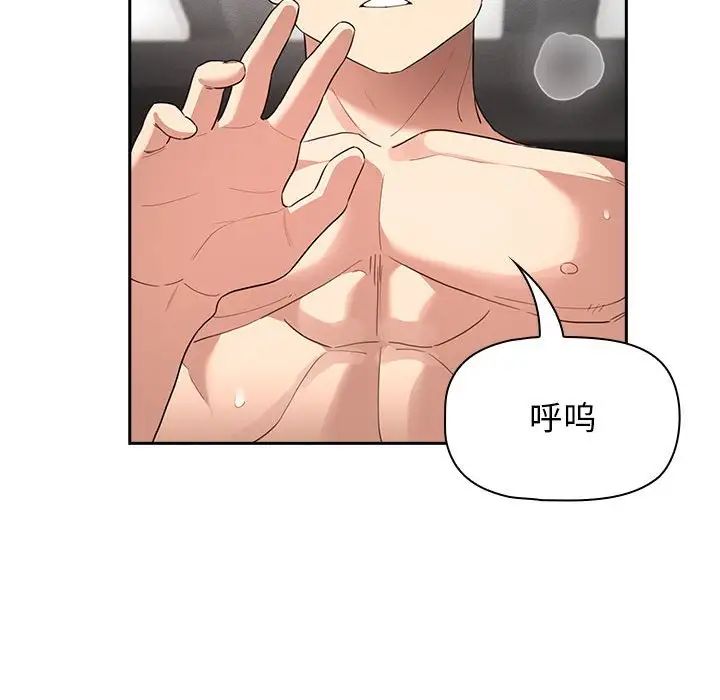 疫情期间的家教生活第116話