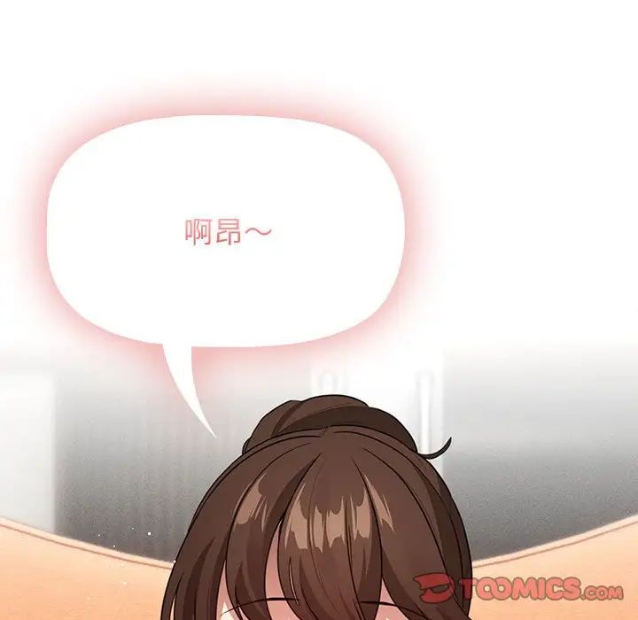 疫情期间的家教生活第116話