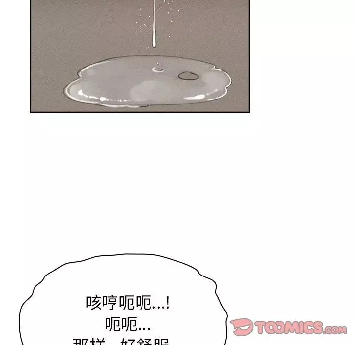 疫情期間的家教生活第116話