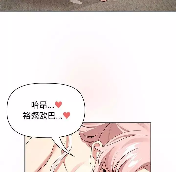 疫情期间的家教生活-第116話 - 图片 31