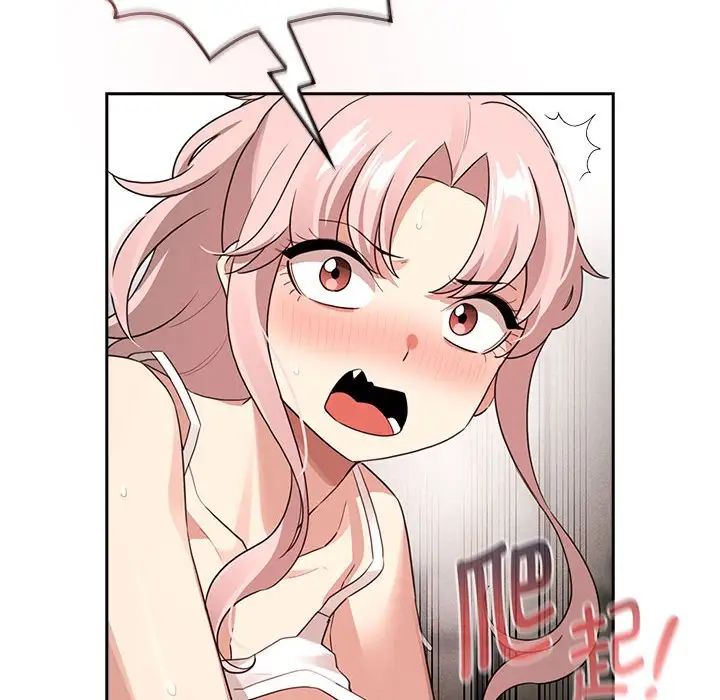 疫情期间的家教生活第116話