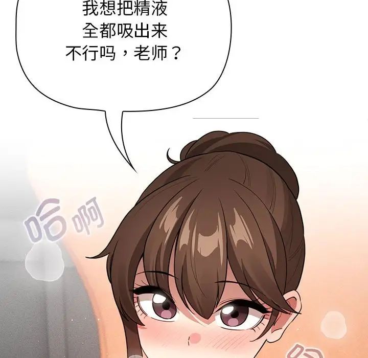 疫情期间的家教生活第116話