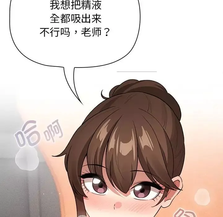 疫情期间的家教生活-第116話 - 图片 47