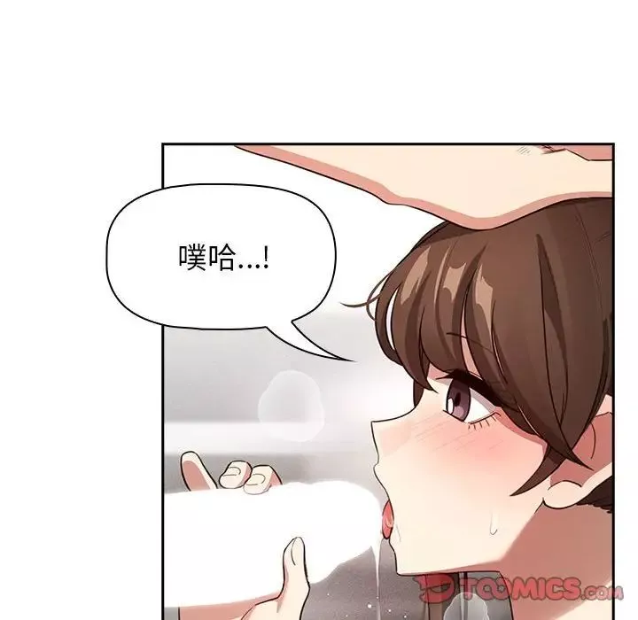 疫情期间的家教生活-第116話 - 图片 45