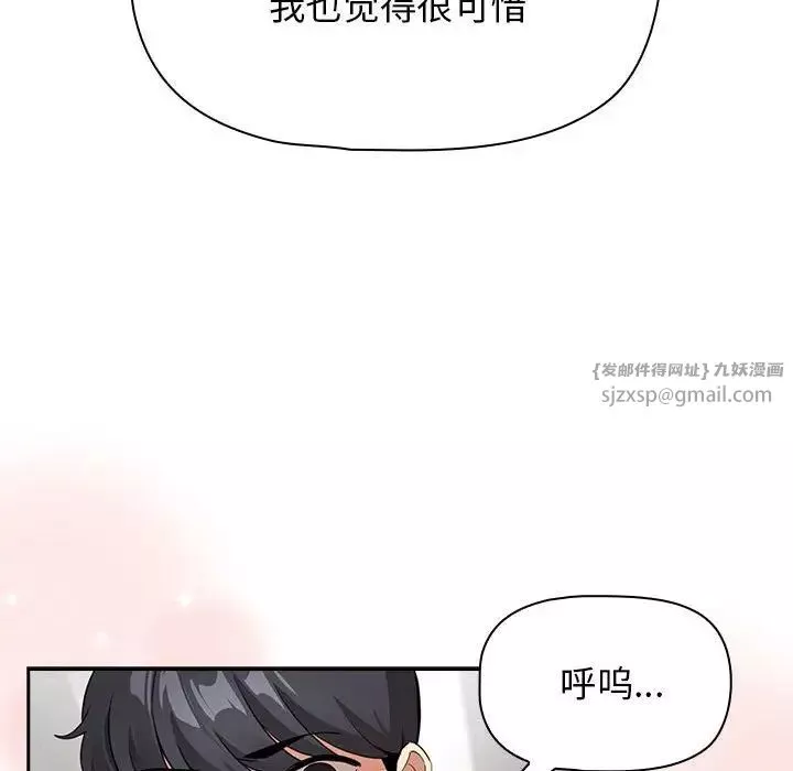 疫情期间的家教生活-第116話 - 图片 50