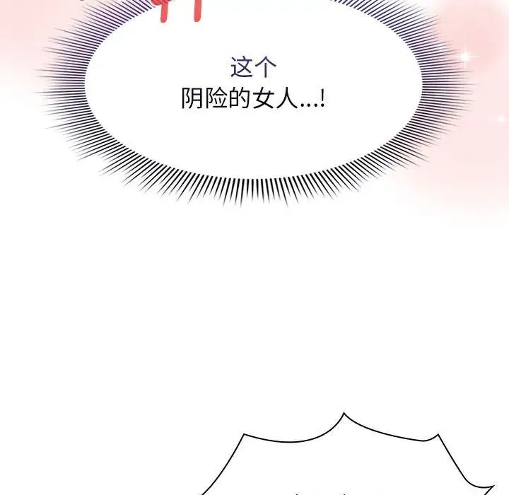 疫情期间的家教生活第116話