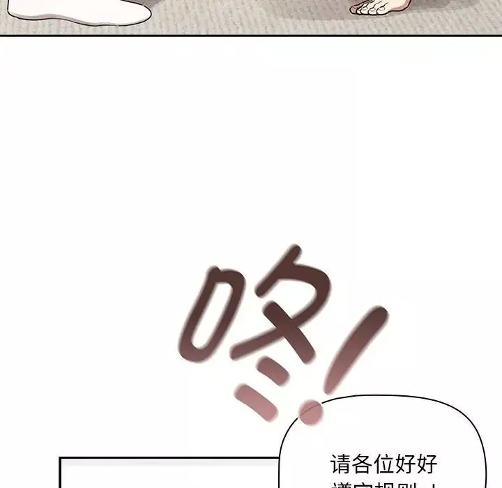 疫情期间的家教生活-第116話 - 图片 56