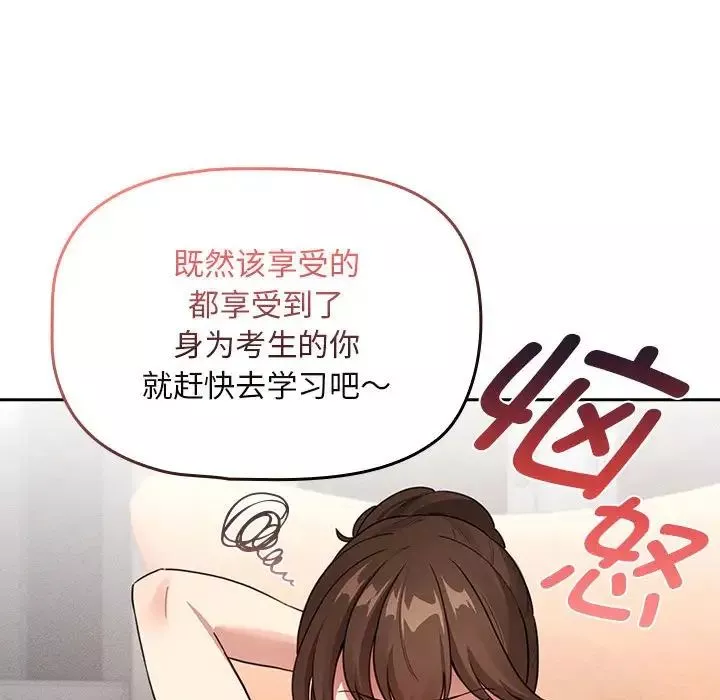疫情期间的家教生活-第116話 - 图片 59
