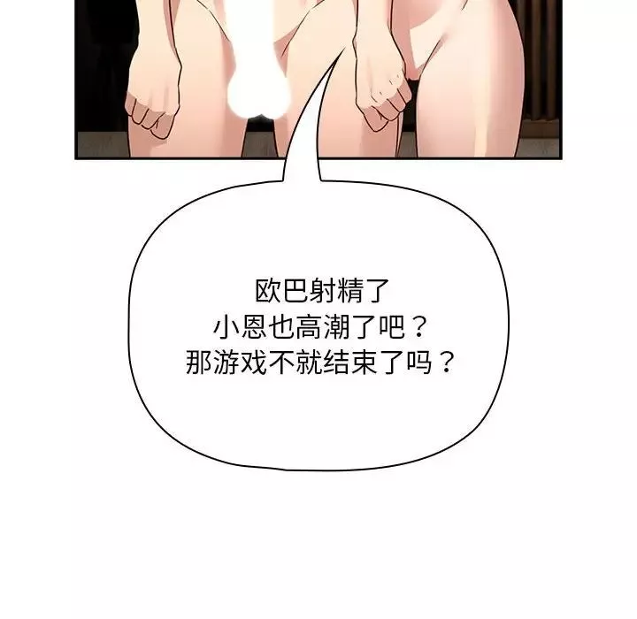 疫情期間的家教生活第116話