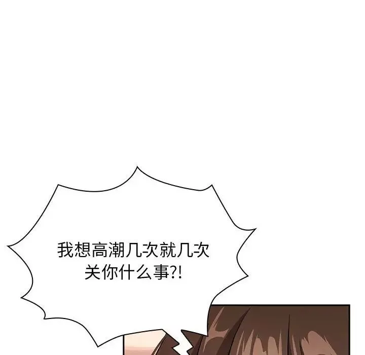 疫情期间的家教生活-第116話 - 图片 62