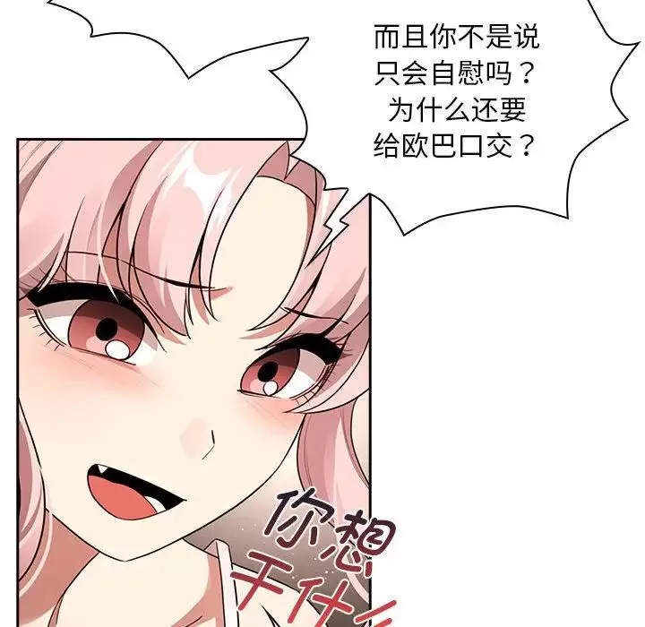 疫情期間的家教生活第116話