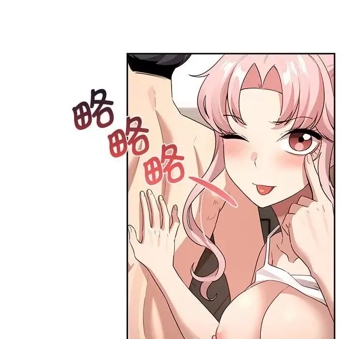 疫情期间的家教生活-第116話 - 图片 71