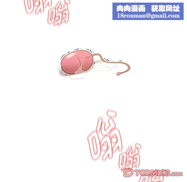 疫情期间的家教生活第116話