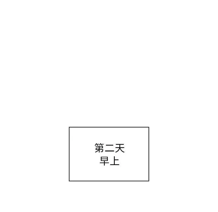 疫情期间的家教生活-第116話 - 图片 79