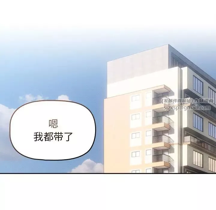 疫情期间的家教生活-第116話 - 图片 80