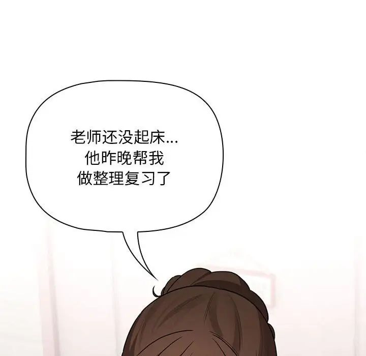 疫情期间的家教生活第116話