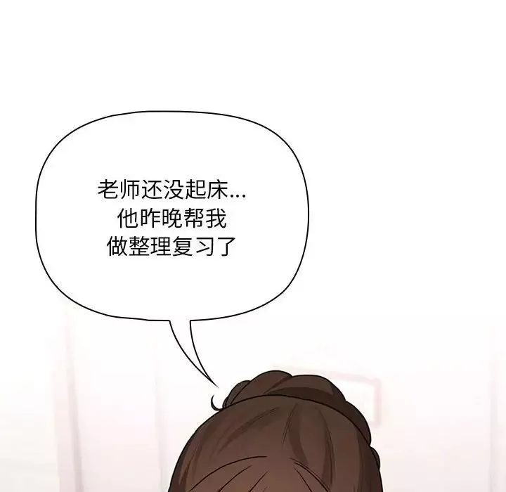 疫情期间的家教生活-第116話 - 图片 83