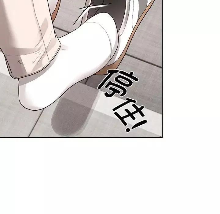 疫情期间的家教生活-第116話 - 图片 89