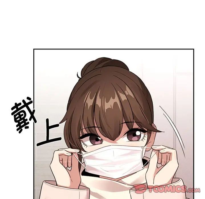 疫情期間的家教生活第116話