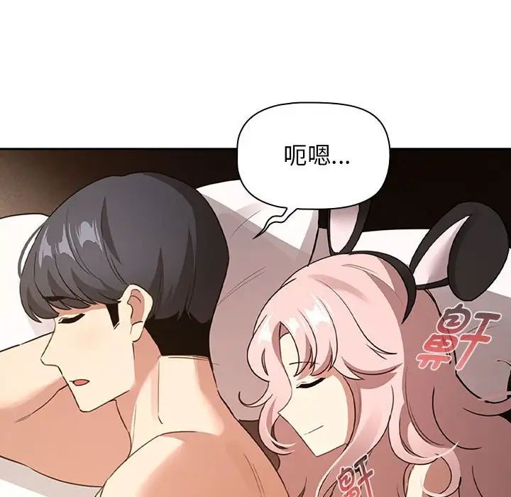 疫情期间的家教生活第116話