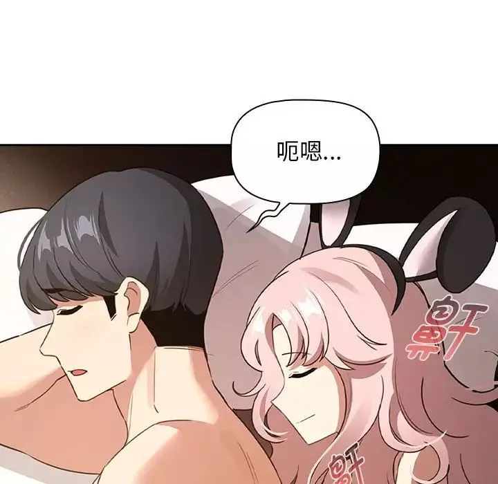 疫情期间的家教生活-第116話 - 图片 97
