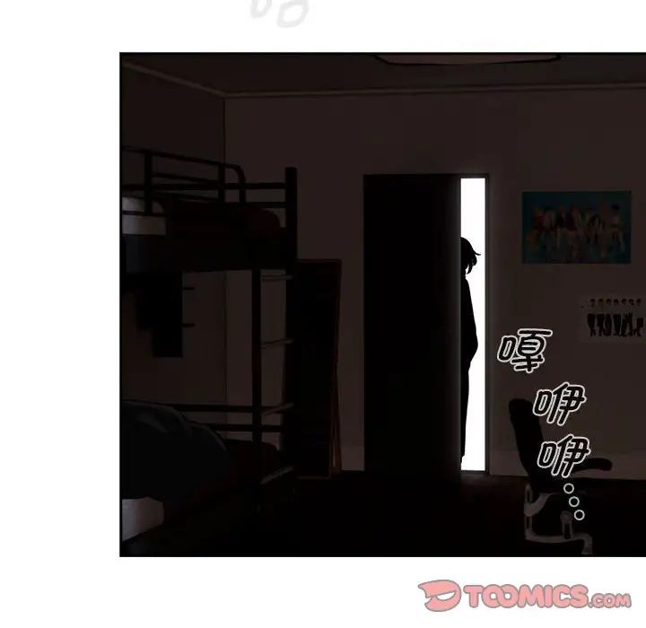 疫情期间的家教生活第116話