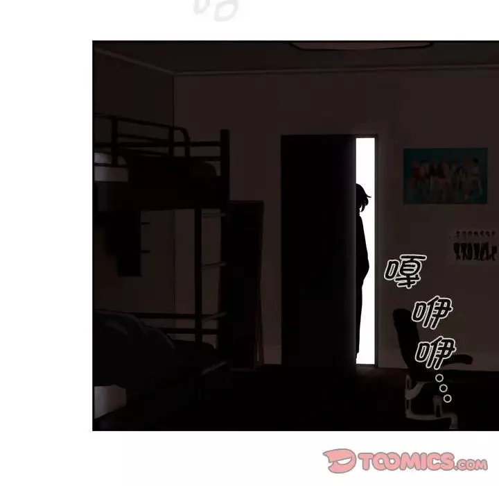 疫情期间的家教生活-第116話 - 图片 93