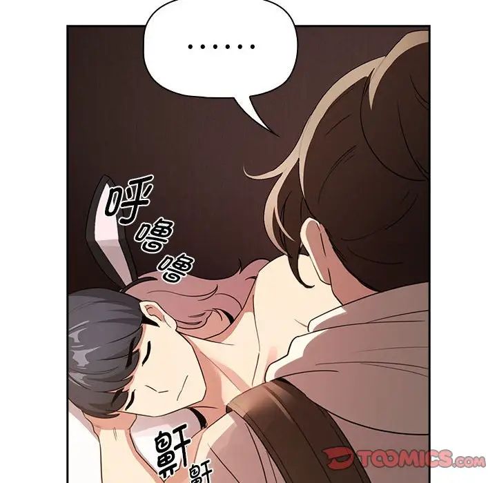 疫情期间的家教生活第116話