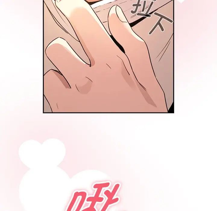 疫情期间的家教生活第116話