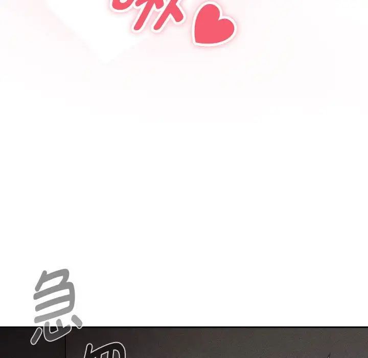 疫情期间的家教生活第116話