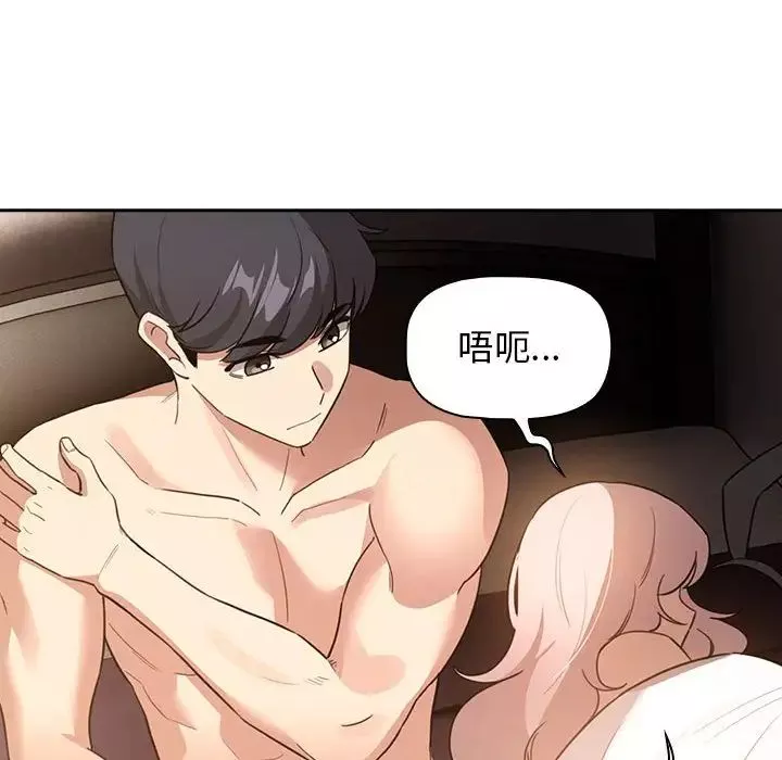疫情期间的家教生活-第116話 - 图片 109